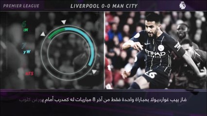 كرة قدم: الدوري الممتاز: خمسة أمور لا تعرفونها