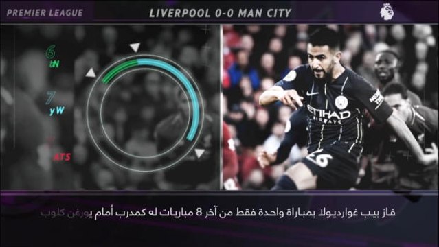 كرة قدم: الدوري الممتاز: خمسة أمور لا تعرفونها