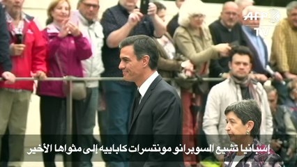 إسبانيا تشيّع السوبرانو مونتسرات كاباييه إلى مثواها الأخير