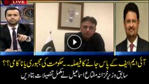 Miftah Ismail tells if govt's approaching IMF is compulsion or failure