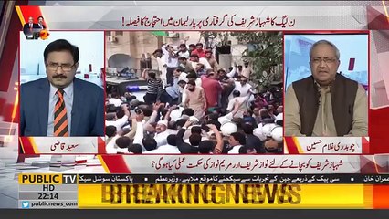 Hamza Shehbaz aur Salman Shehbaz ro paray - Ch Ghulam Hussain