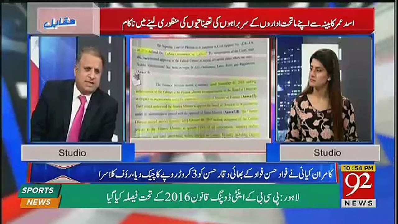 Rauf Klasra Shocking Revelation