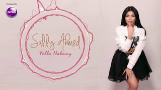 SALLY AHMED (YALLA NAHGANY) - سالي احمد يلا نغني