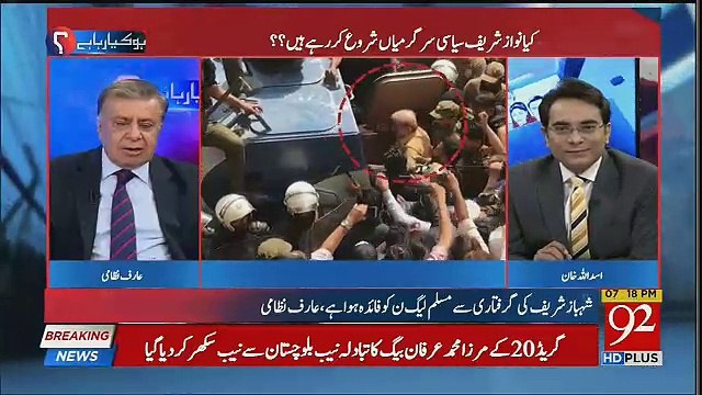 Rana Mashood Ne PMLN Ka Baira Gharq Kardia : Arif Nizami