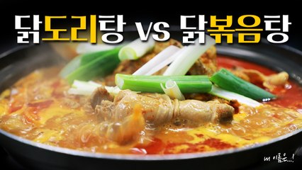 [와! 이 음식] 한글날 특집 - '닭도리탕'은 억울해 / YTN