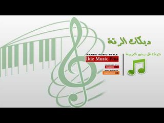 دبكات دخيل رب الرقة