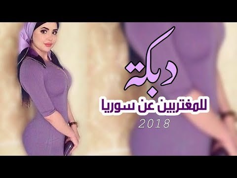 دبكة للمغتربين #كافي من الغربة كافي 2017