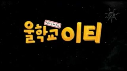 WOOL-HAK-KYO I-IT (2008) Trailer - KOREAN