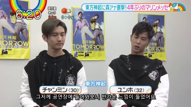 181009 바리하얏　동방신기 인터뷰 - 자막합본