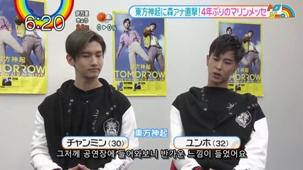 181009 바리하얏　동방신기 인터뷰 - 자막합본