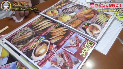 炎上軍で男気ジャンケン！高額請求in北海道