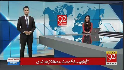 Hukumat Ne Nawaz Sharif Qareebi Sathi Ke Saath Kia Kar Dia.