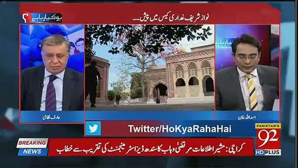 Kya Saad Rafiq Election Se Pehle Giriftar Hojayen Geh ? Arif Nizami Tells.