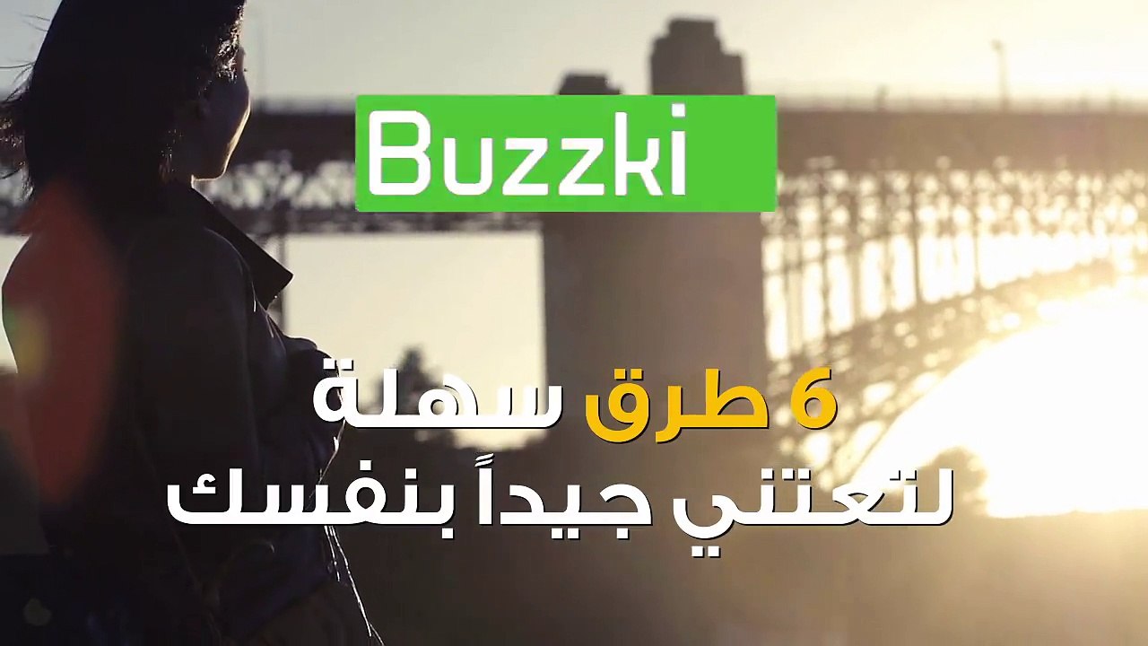 هل تحسين أنك منهكة ؟ اهتمي بنفسك قبل الاهتمام بالآخرين !