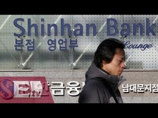 El banco surcoreano Shinhan arrancará operaciones en México en 2015/ Darío Celis
