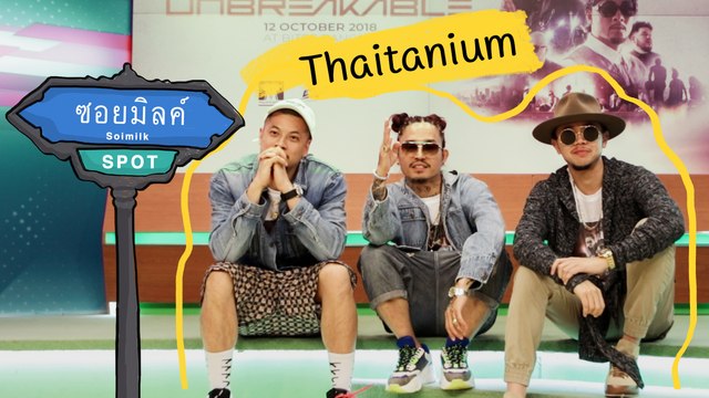Soimilk Spot 51 : Thaitanium