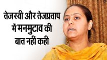 Bihar News | तेजस्वी और तेजप्रताप में मनमुटाव की बात नहीं कही - मीसा भारती  | Misa Bharti