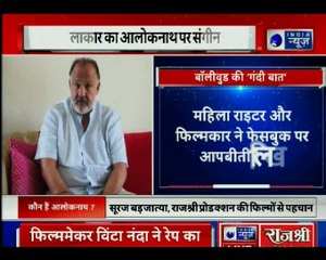 Alok Nath charged with rape, reveals 20 years later| एक्टर आलोकनाथ रेप केस में फ़से