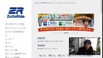 【11月3日】SUZUKIの広報さんに新型カタナをツッコむイベント！？