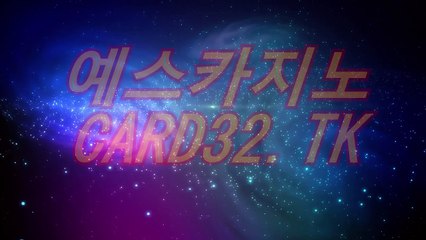 생중계카지노＼＼【 837GO。CoM 】＼＼예스카지노