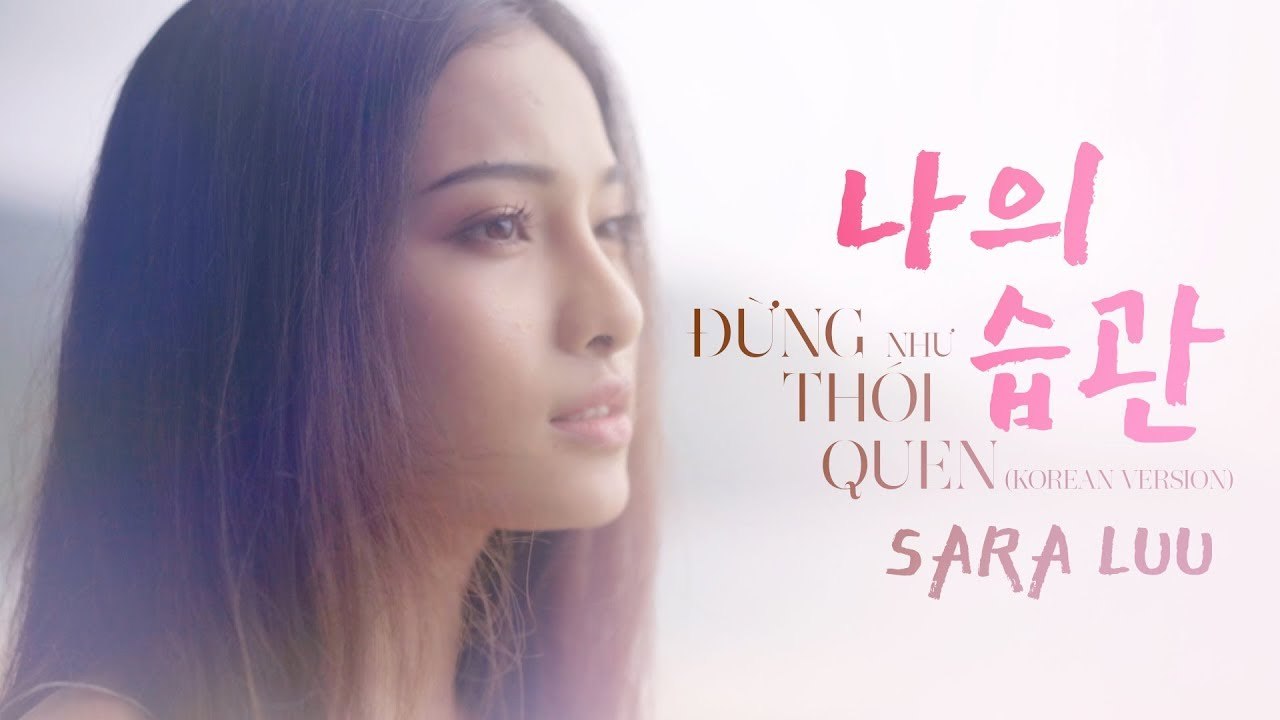 ĐỪNG NHƯ THÓI QUEN (나의 습관) - SARA LƯU - Korean Version - Official MV