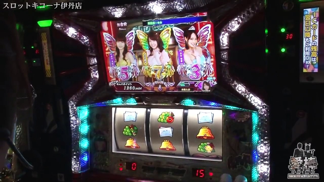 愛棒 SEASON3　第3話 乗るか反るかの一発勝負!!【パチスロラブ嬢】《コウタロー》《亜桜みくり》[ジャンバリ.TV][パチスロ][スロット]