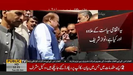 Nawaz Sharif declares current accountability measures as politics of revenge