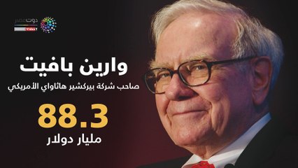 شاهد في دقيقة.. مفاجئات العشر الكبار في قائمة فوربس الأكثر ثراءً في الولايات المتحدة