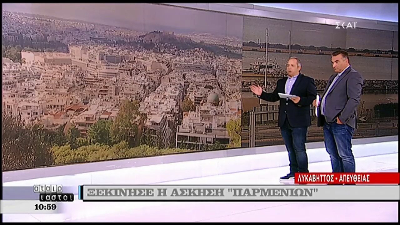 Ήχησαν οι σειρήνες πολέμου.