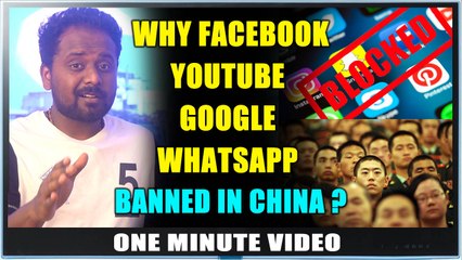 Why Facebook, Google and Whatsapp Banned in China? | One Minute Video | Oneindia Malayalam