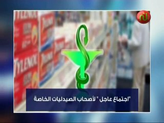 موجز أخبار الساعة 10:00 ليوم الثلاثاء 09 أكتوبر 2018 - قناة نسمة