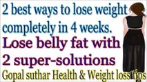 The best ways to lose weight completely in 4 weeks | Weight loss drink to lose whole butt, thighs and belly fat at home | Gopal suthar Health and Weight loss tips