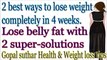The best ways to lose weight completely in 4 weeks | Weight loss drink to lose whole butt, thighs and belly fat at home | Gopal suthar Health and Weight loss tips