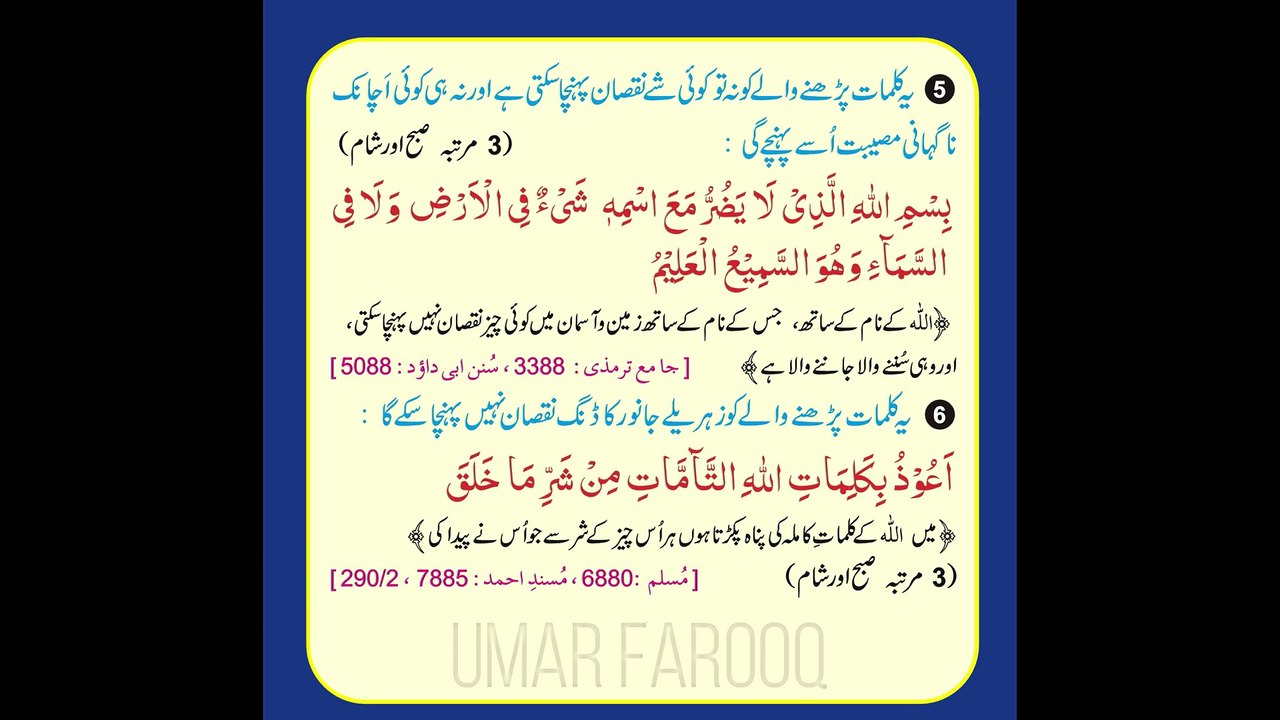 Sunnat AZKAR Sahih Dua 9