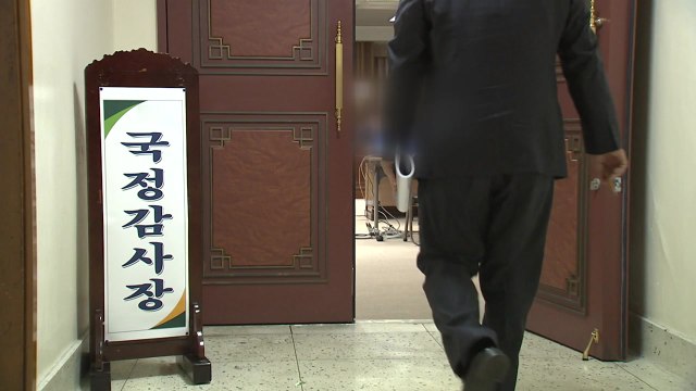 내일부터 국감 시작...여야, 곳곳 '격돌' 예고 / YTN
