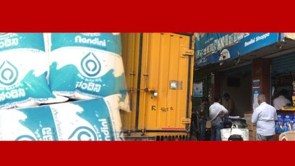 ಬೆಂಗಳೂರಿನಲ್ಲಿ 100ಕ್ಕೂ ಹೆಚ್ಚು ನಂದಿನಿ ಪಾರ್ಲರ್ ಗಳನ್ನ ತೆರೆಯಲು ಕೆ ಎಂ ಎಫ್ ನಿರ್ಧಾರ  | Oneindia Kannada