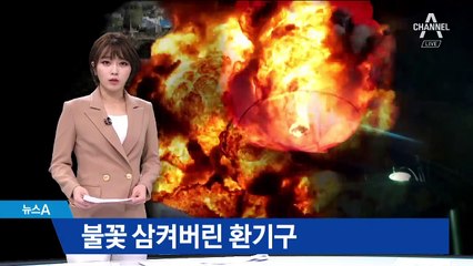 풍등에 뚫린 저유소…왜 대형 화재로 이어졌나