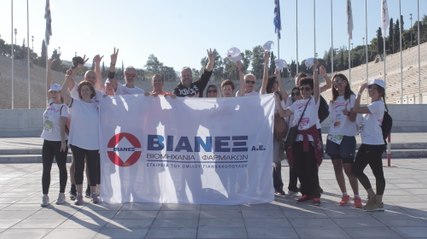 Η ΒΙΑΝΕΞ και η ΒΙΑΝ έτρεξαν μαζί με το «Άλμα Ζωής» στο 10ο Greece Race for the Cure®