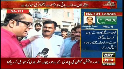 Stiff competition between veterans Humayun Akhtar and Khawaja Saad Rafique in by-elections