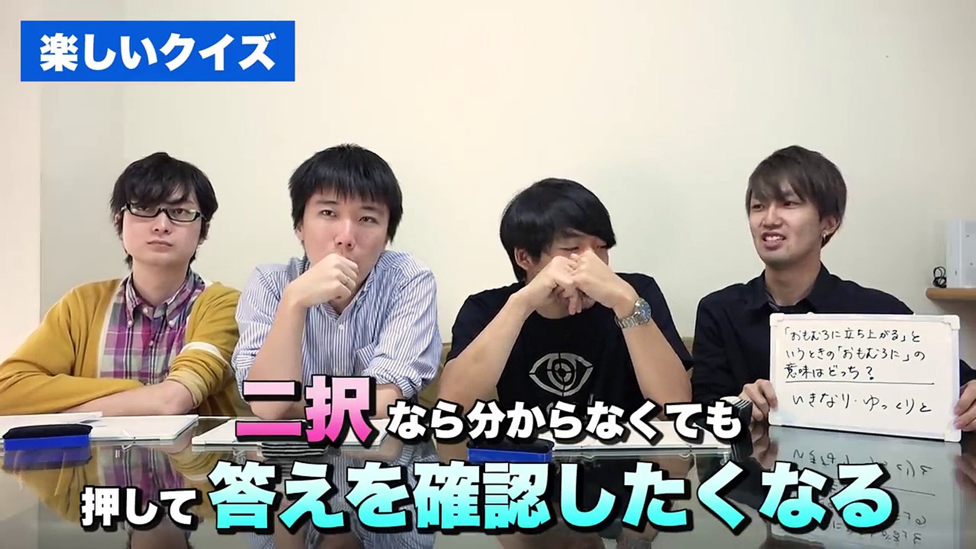 日本一楽しくないクイズ作ってみました Video Dailymotion