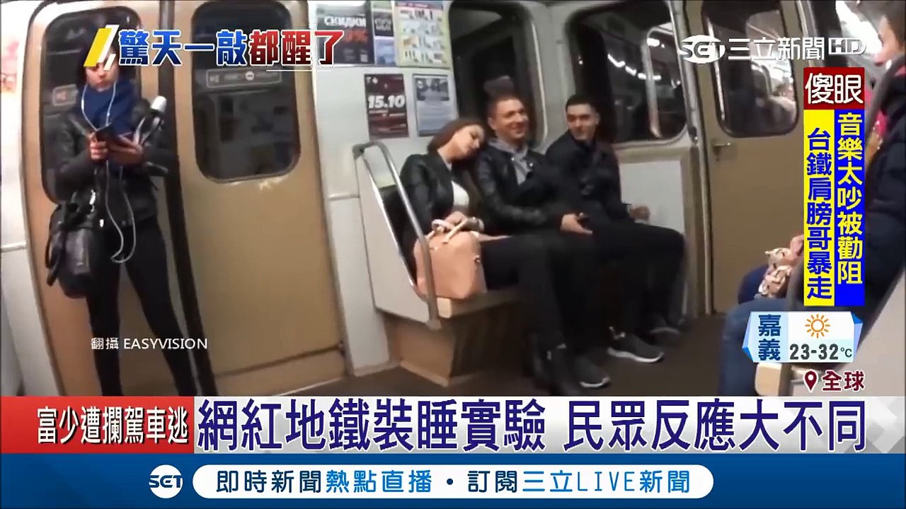 日本電車上女子睡倒大叔肩上　大叔掏出手機這樣處理讓人嚇呆│記者劉如穎│【國際大現場】20181007│三立新聞台