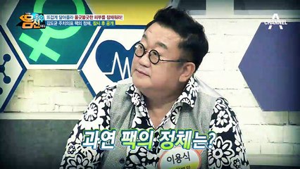 김도균 주치의의 얼굴 열♨ 내리는 팩?! (순둥순둥)