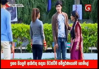 Duwana Lamaya Teledrama - 295 - 09th October 2018