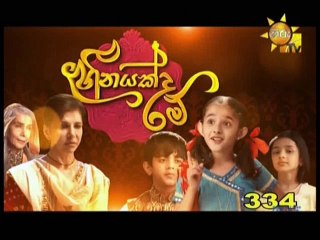 Heenayakda Me (334) - 09-10-2018