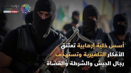 شاهد فى دقيقة .. الإرهابى هشام عشماوى من فكر التكفيريين لقبضة الأمن الليبي