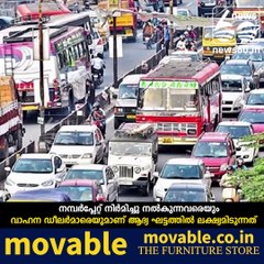 വലിയ ഡെക്കറേഷന്‍ വേണ്ട; പിഴ കൂട്ടിയിട്ടുണ്ട്