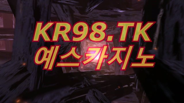 아시안카지노(〇「( 349YO。CoM )」〇)예스카지노