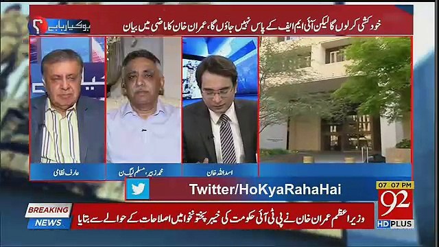 Ho Kya Raha Hai - 9th October 2018