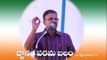 Knowledge is supreme power - JD Lakshmi Narayana Motivational Speech - Telugu Inspirational Video