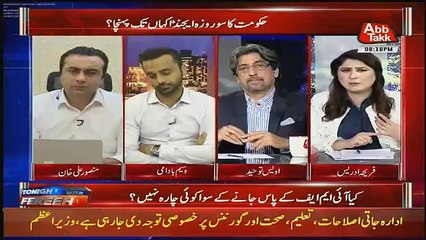 THIS IS REAL CHANGE,PTI And Judiciary Are on one Page .. ,Waseem Badami
